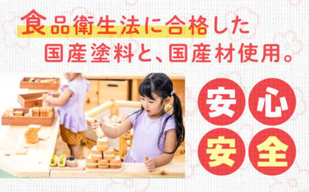 やさしい木のおもちゃプレゼントセットB 木製 おもちゃ 知育 玩具 三次市/一場木工所[APAL014]