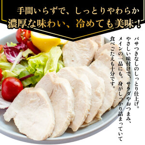 鶏肉 蒸し鶏 むね サラダチキン 1.26kg 小分け 冷凍食品 惣菜 おかず 国産 鶏肉