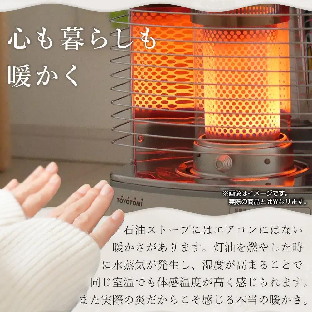 トヨトミ「反射形石油ストーブ RS-G3024(ホワイト)」