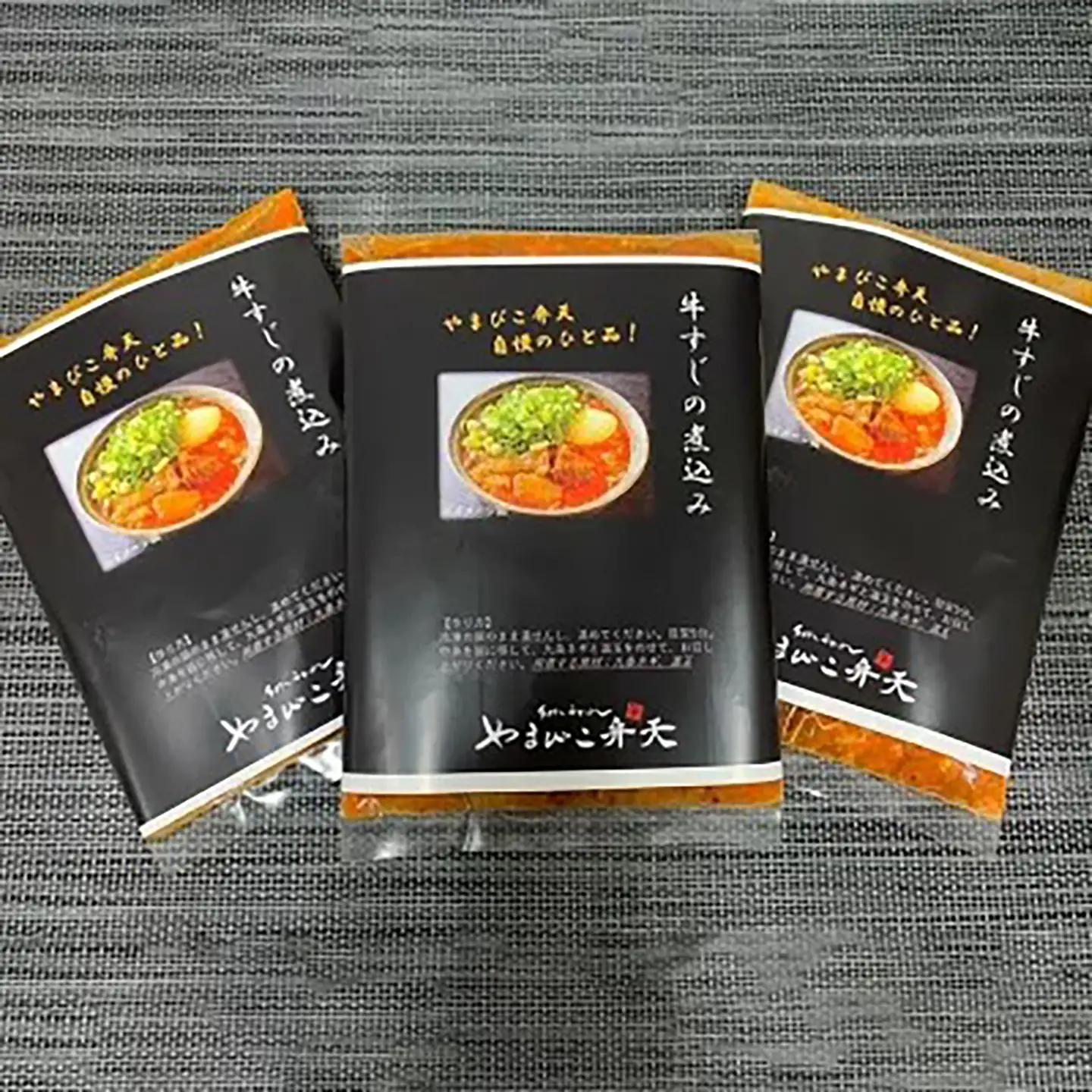 牛すじ煮込み 10個 やまびこ弁天 牛すじ