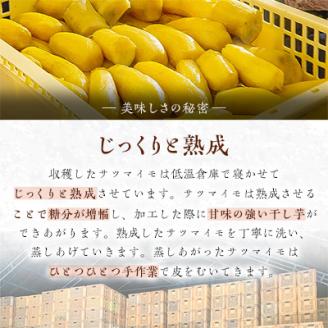 2月以降発送)「ほしいも品評会3部門受賞」ひたちなか市 オオスガファーム 干し芋 紅はるか 計1kg