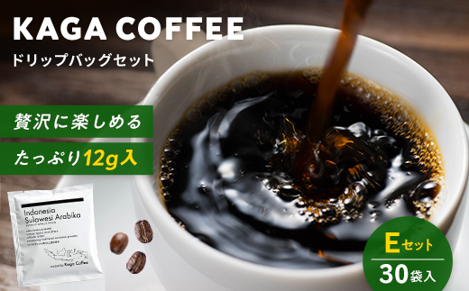 スペシャルティ・プレミアムグレードコーヒー・ドリップバッグ大容量12g 30袋詰め合わせセットE インドネシアスラウェシアラビカ 珈琲 コーヒー ドリップ 飲料 F6P-2805