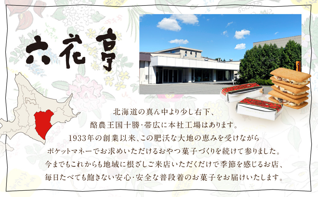 【六花亭】マルセイバターサンド 20個入×5箱 合計100個 スイーツ おやつ お菓子 洋菓子 バターサンド ビスケット マルセイ クッキー [023-0038x1]