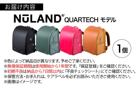 【4色から選べる】NuLAND ランドセル QUARTECH＜クアルテック＞モデル 1個【ピンク】/ 軽量 入学祝い ギフト
