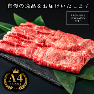 760005 黒毛和牛ロース＆肩かモモのすき焼き・しゃぶしゃぶ食べ比べ