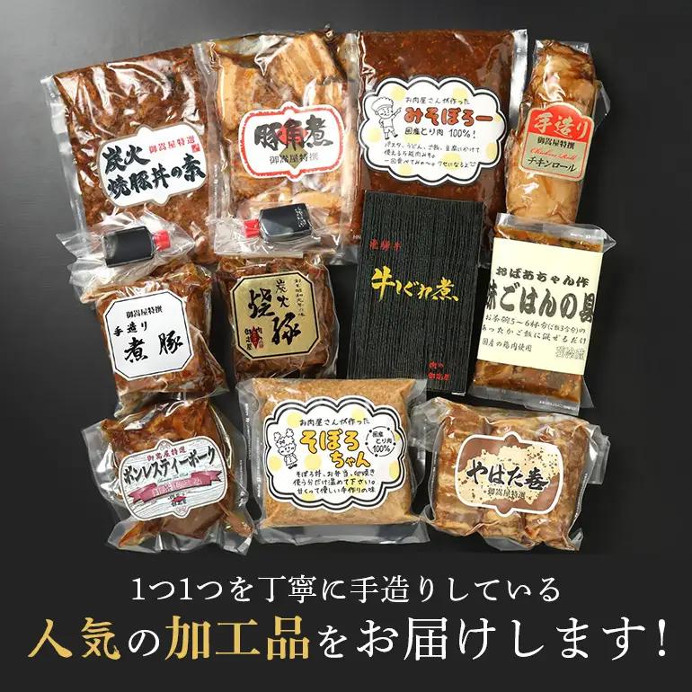 焼豚 御嵩屋スペシャルセット 炭火焼豚 煮豚 焼豚丼の素 加工品全11品