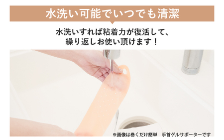 巻くだけ簡単　手首・親指ゲルサポーター(PP仕様）4枚セット〈巻くだけでピタッ！手首をしっかりホールド〉