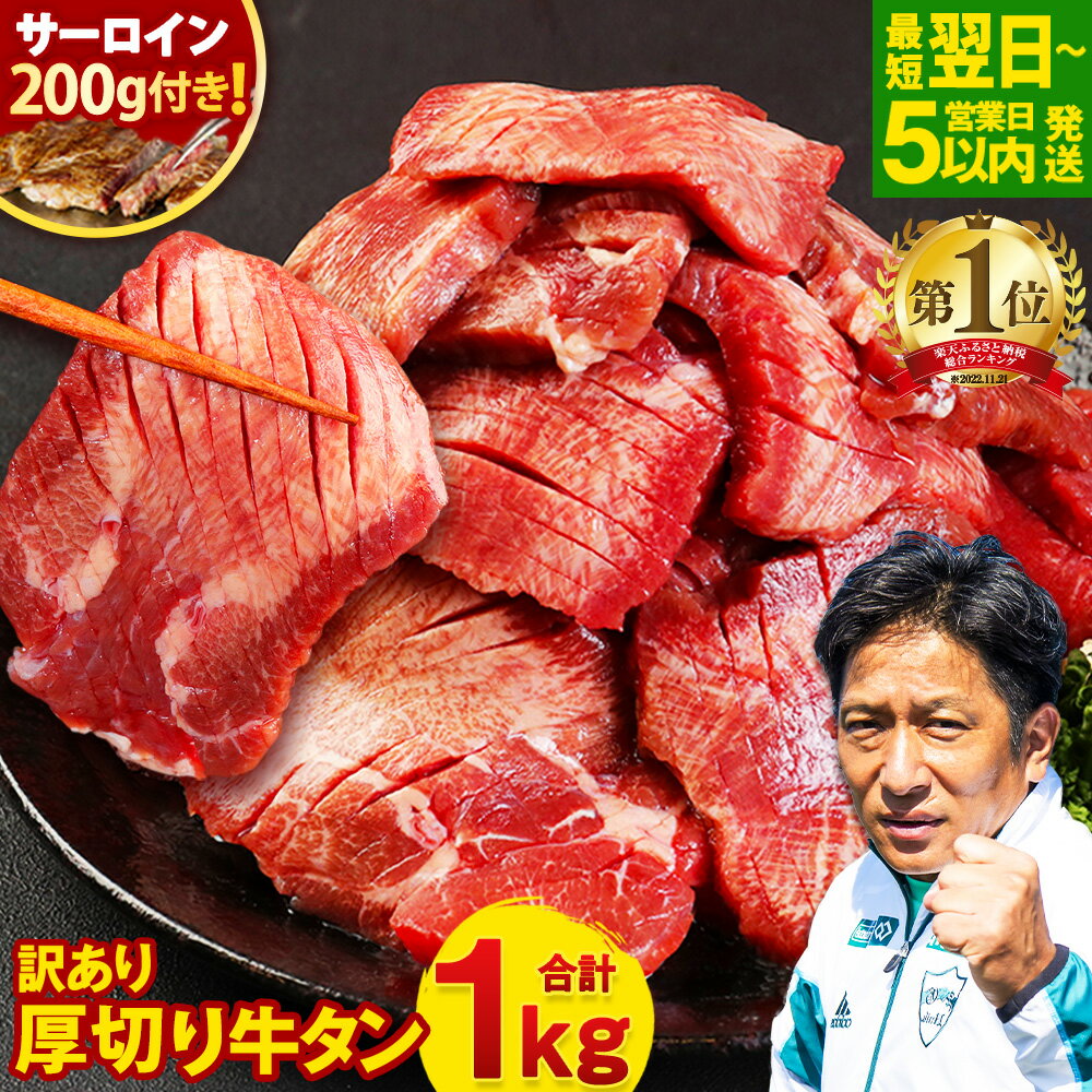 厚切り牛タン 塩味 計1kg(500g×2P) 軟化加工 訳あり