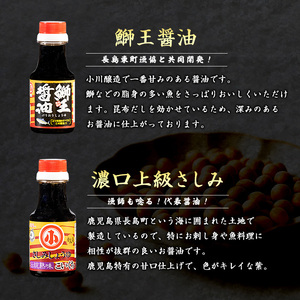 こだわりの醤油お試しセット(全4種)【小川醸造】ogawa-7282