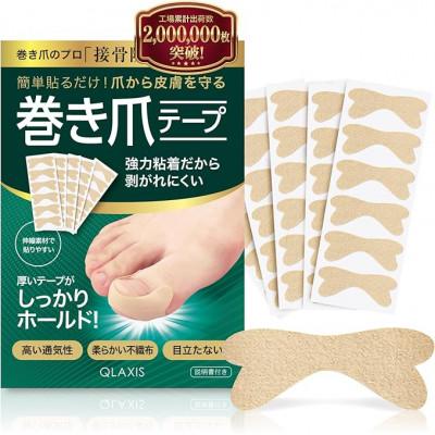 ふるさと納税 寝屋川市 巻き爪テープ [強粘着 伸縮性 ファブリック素材] タイプ別説明書付き 42枚入り