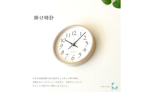【A-187-BL1】KATOMOKU Plywood clock km-119　木製掛け時計（ブラック） インテリア 寝具 収納  置き時計 掛け時計  置き時計 10000円