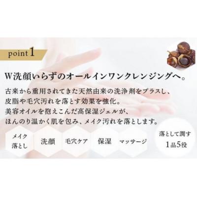 ふるさと納税 鏡野町 RJブーストクレンズ クレンジングマルチジェル(07019) |  | 02