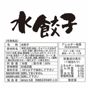 餃子づくしセット（MS）焼餃子5包み（10人前）・水餃子5包み（10人前） ※着日指定不可 _CO20