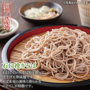 【麺のスナオシ】石臼挽きそば１箱　4kg（200ｇ×20袋）（乾麺）（BY-19）