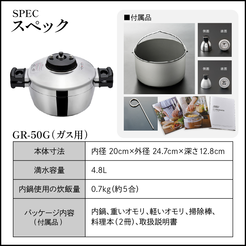 鋳物屋 圧力炊飯鍋 「GRAND CRU（グラン・クリュ）」 GR-50G（ガスコンロ専用） 山形県 東根市　hi012-006r_イメージ4