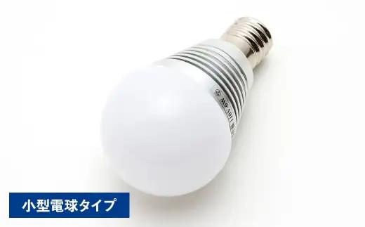 【 小型電球 】 衛生補助光搭載LEDランプHSRシリーズ 選べる電球タイプ 可視光線 除菌 赤ちゃん ペット 特許 カビ抑制 ウイルス対策 ライト LED ランプ 電球 特許取得 照明
