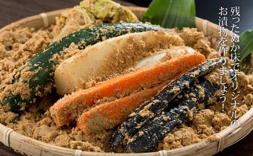 
野菜まるごとぬか漬けセット （自分で作るぬか床）
