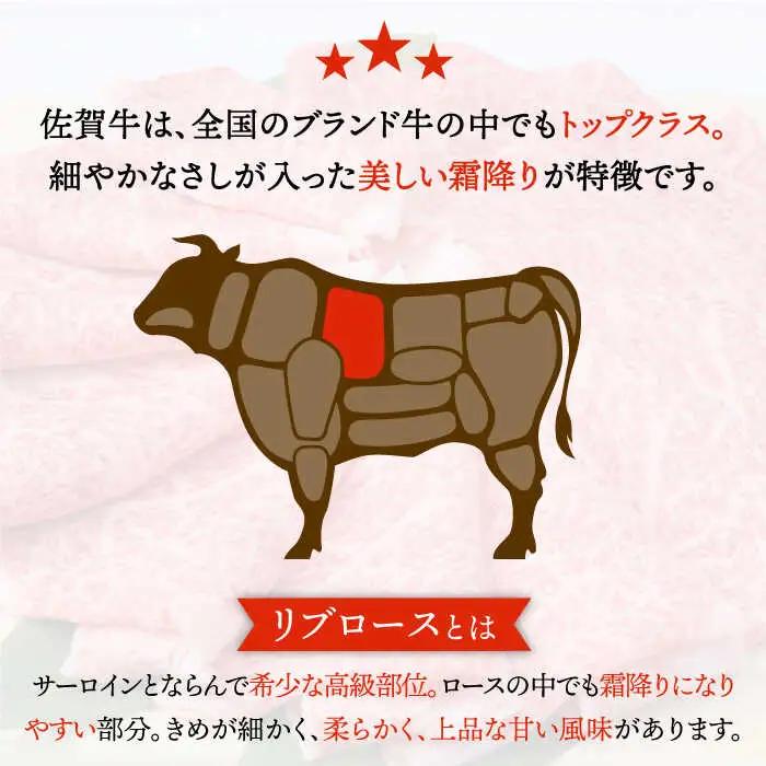 【霜降り希少部位】A4 A5 佐賀牛 リブロース しゃぶしゃぶ用 400g 約2~3人前[FAY015]