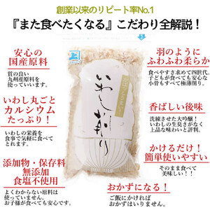 兼上 ふわふわ削りぶし3種類セット いわし×2袋 かつお細×1袋 まぐろ血合い抜き×1袋