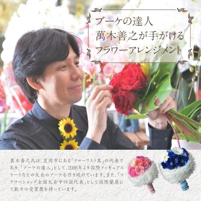 ふるさと納税 笠岡市 フレグランスフラワー&光触媒エコフラワー「番犬くんL」 |  | 01