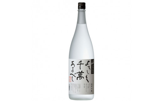 
                  八海山 米焼酎 よろしく千萬あるべし 1800ml【八海山 米焼酎 一升瓶 1本 1800ml 新潟 地酒 厳選 晩酌 お酒 酒 さけ お中元 お歳暮 贈答】
                