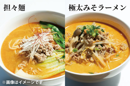 蓮実麺業が作った自分の食べたい生ラーメンセット　蓮実麺業専用七味「とっちゃん45g×1袋」付き 麺類 ラーメン