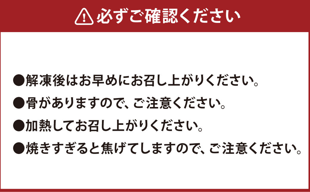 【訳あり】国産 骨取り 熟成極みさばみりん干し 計約2kg