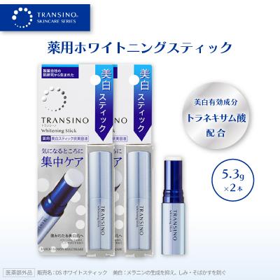 ふるさと納税 袋井市 トランシーノ薬用ホワイトニングスティック(美白スティック状美容液)5.3g×2本
