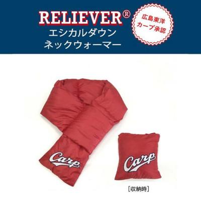 ふるさと納税 福山市 【数量50ヶ限定】カープ公式ロゴ入り ネックウォーマー |  | 01