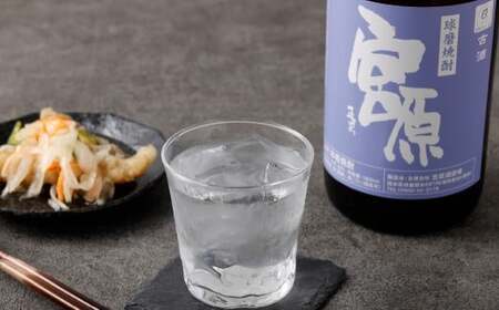 球磨焼酎 「宮原」 1800ml?1本 米焼酎 焼酎 お酒 国産