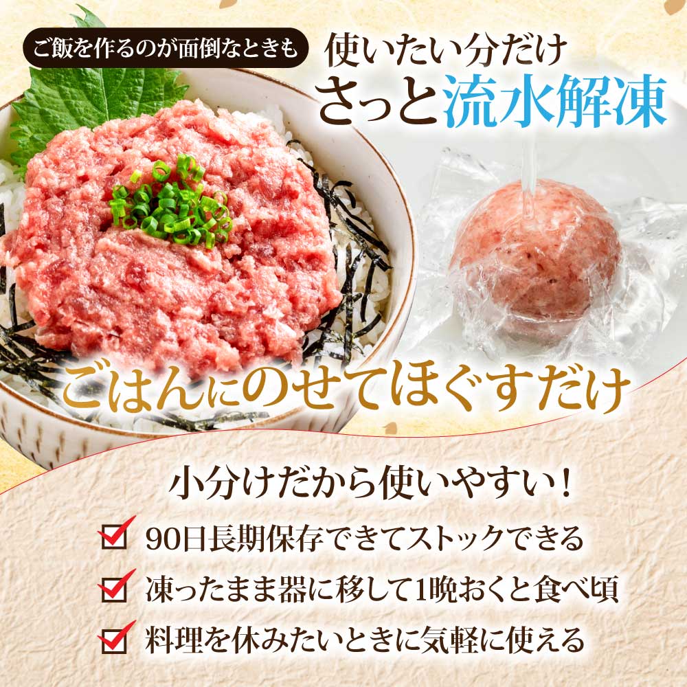 まぐろのネギトロ1食80g個食用13食分（約1040g） 合計1kg以上 小分けパック 大容量 大量  高知県 返礼品 11000円 海鮮 まぐろ ネギトロ丼 まぐろたたき 海鮮丼 そぼろ お寿司 軍