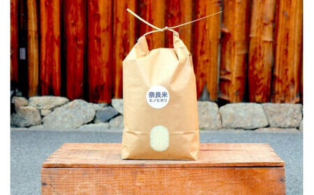 令和6年産 奈良のお米：冷めても美味しいヒノヒカリ5kg 18-028