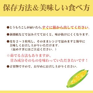 極甘フルーツとうもろこし「甘々娘（かんかんむすめ）」 わけありスイート 5～6本入り 【2026年6月中旬から発送】 アグリ甲斐 [5839-8581]