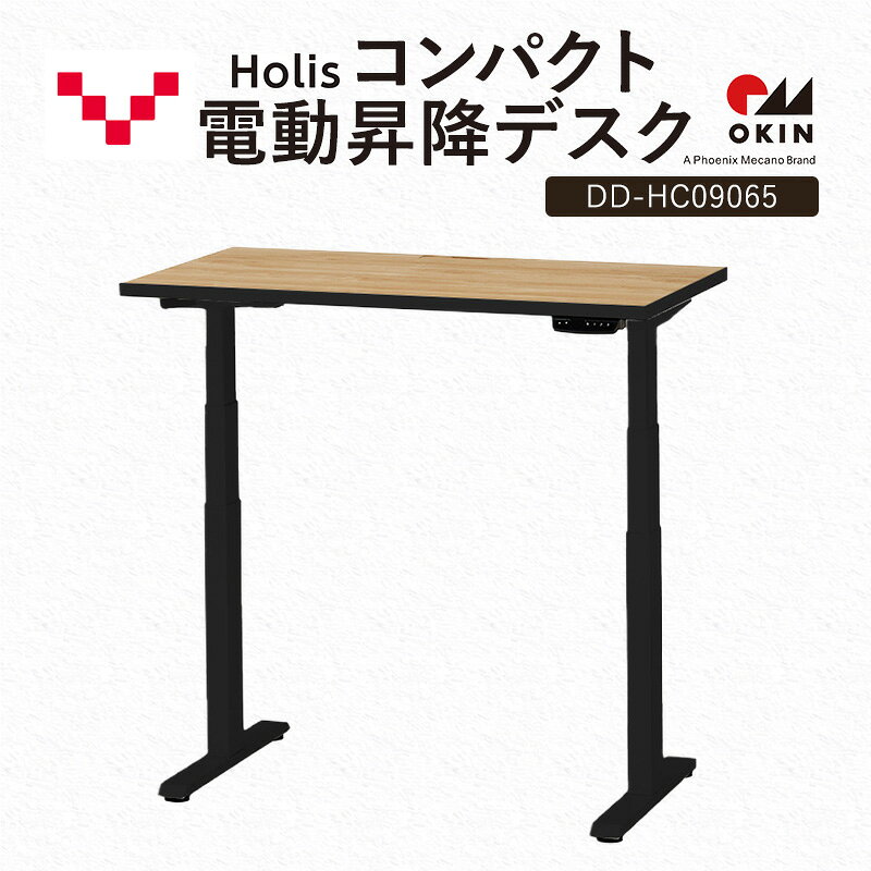 【ふるさと納税】Holis コンパクト電動昇降デスク DD-HC09065-NB 机 デスク リモートワーク 在宅 テレワーク パソコンデスク 電動 昇降 ワークデスク 収納 書斎 静岡 袋井市