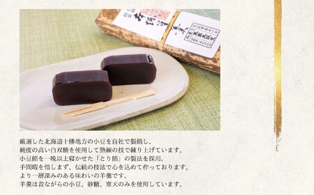 創業嘉永六年 玉家玉振堂の本煉羊羹(2本入)【玉家玉振堂】