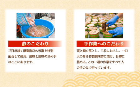 上杉の小鯛ささ漬半樽2個 のどぐろ笹漬昆布〆半樽1個詰合せ 小浜市 / 上杉商店 [BFAD005] 【配送不可地域：離島】 