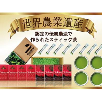 ふるさと納税 掛川市 ショータイム チャバコ 世界農業遺産 茶草場農法 深蒸し掛川茶 紅ふうき緑茶8箱セット パウダータイ