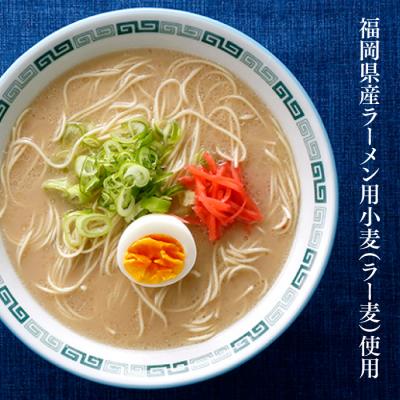 ふるさと納税 新宮町 博多麺セット(豚骨ラーメン5食、ごぼ天うどん5食)【豚骨ラーメン】.ZG238 |  | 01