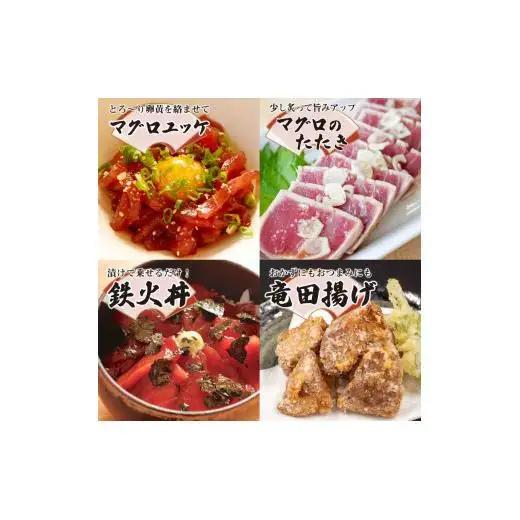 【 まぐろ 】 まぐろネギトロ食べ比べ
