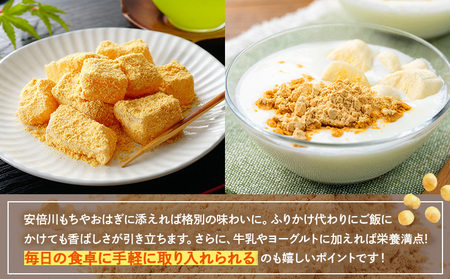 【北海道産大豆100%】余湖さん家のきな粉×4袋【310020】