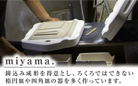 【美濃焼】 グッドデザイン賞受賞 miyama. 箸置き付仕切り皿 isola(イゾラ) パレットプレートL 飴釉 1枚 瑞浪市 / ミヤマプランニング 食器 プレート 仕切り皿[AZCM083]