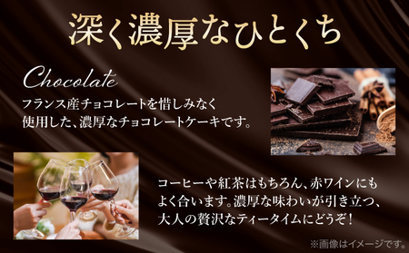 バトン・ド・ショコラ【GENTO】 スイーツ ショコラ 菓子 デザート チョコレート チョコレートケーキ ショコラケーキ 濃厚 ケーキ お土産 芦屋市 芦屋 グルメ 食事 ギフト 贈り物 お祝い 誕生