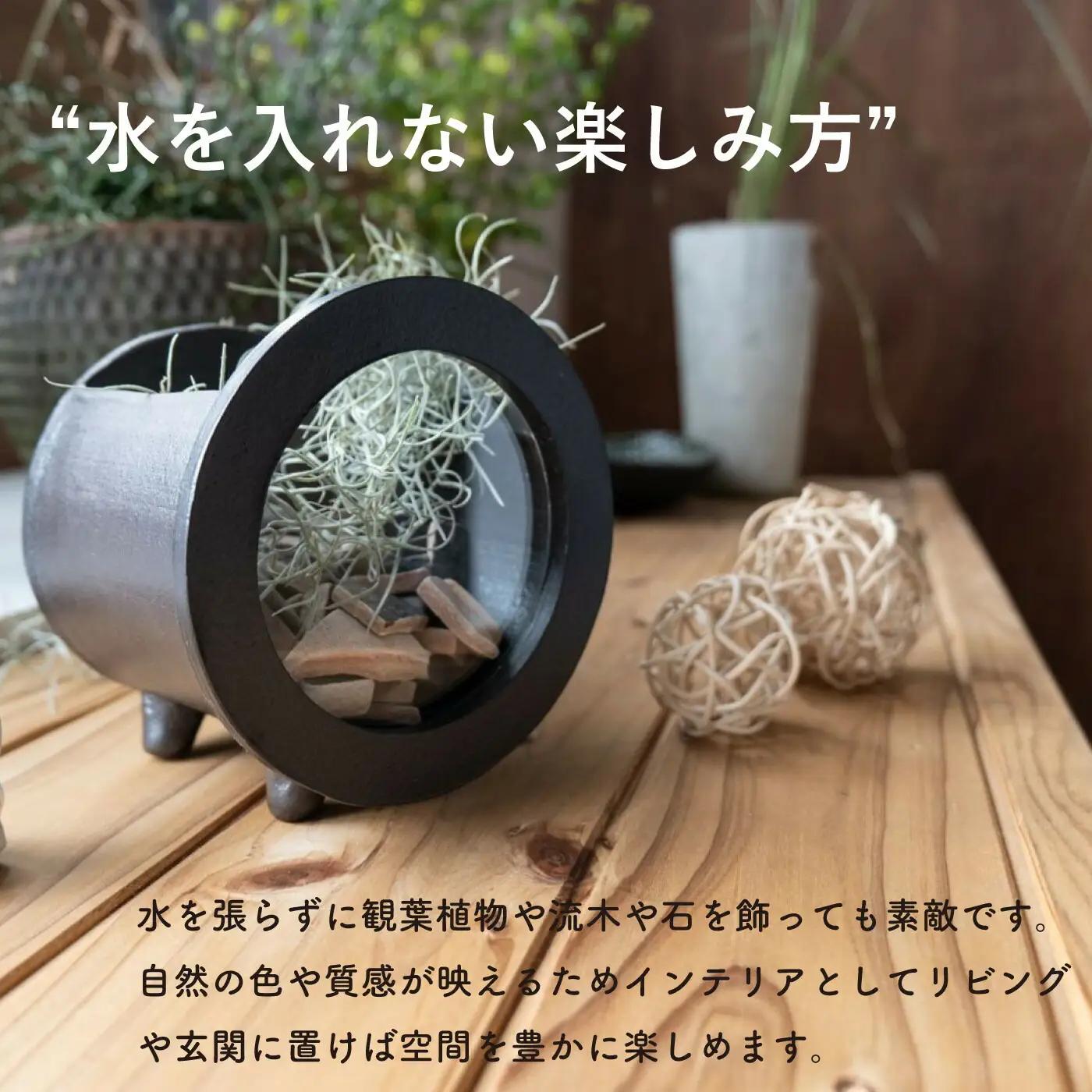 【信楽焼・明山】丸水槽・小（黒）　aqua-03s (176777-40037145)