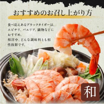 ふるさと納税 阪南市 特大 ブラックタイガー 無頭えび 15尾570g前後 |  | 03