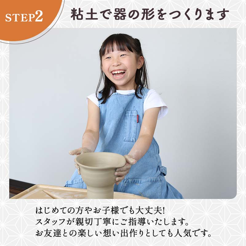 九谷焼 ろくろ体験チケット F6P-1823