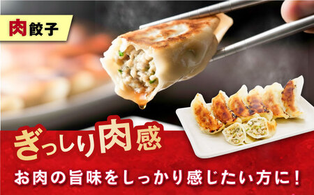 訳あり 本格 肉餃子 50個セット[AKHQ005]餃子
