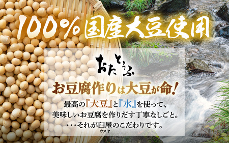 【ふるなびWEEK対象】油あげ煮物だしと 国産大豆 厚揚げ とうふ がんも 食べ比べセット [e08-a800]