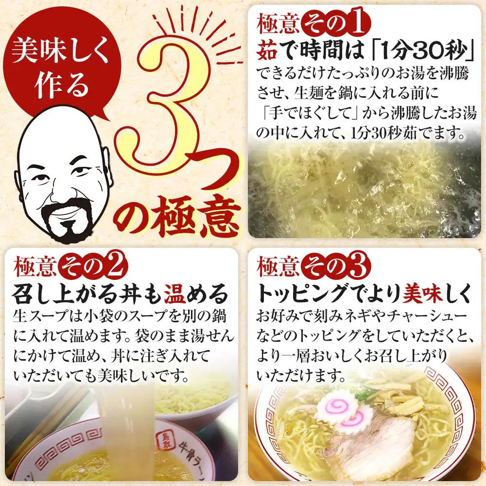 1269.牛骨ラーメン5袋入り|ラーメン