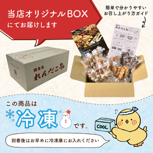 焼き鳥6種 計1.2kg 6813