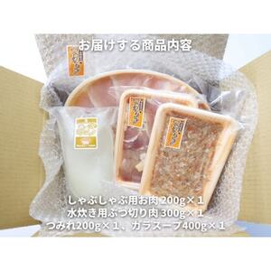 特産地鶏 青森シャモロック しゃぶしゃぶと水炊きセット(2～3人前)【配送不可地域：離島】【1657283】